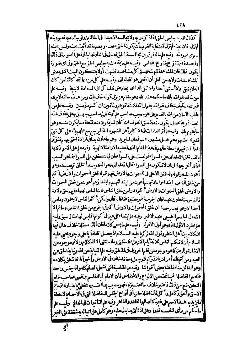 futmak.com - Page 428 - from part Three of the second Boulaq edition